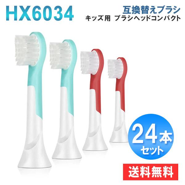 ソニッケアーキッズ 子供用 替えブラシ フィリップス ソニッケアー