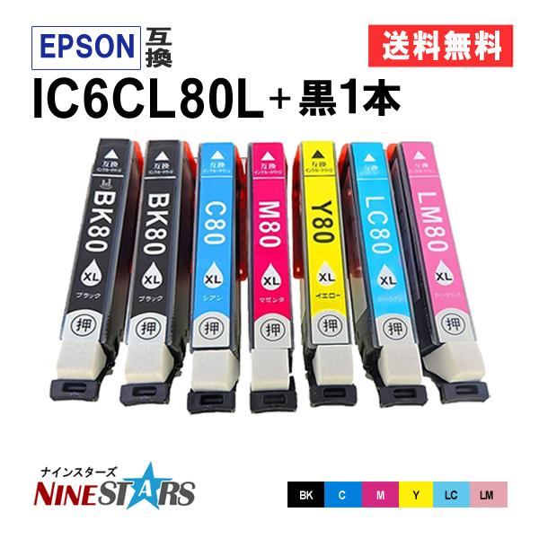 IC6CL80L + ICBK80L 黒1本 お得な7本セット エプソン 互換インク とうもろこし 増量版 IC80L EP-979A3 EP-808A EP-707A EP-982A3 爆買
