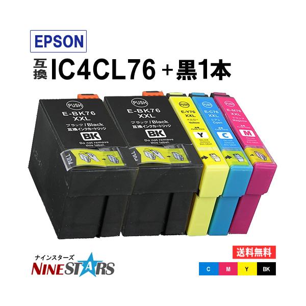 IC4CL76 +ICBK76 4色パック+黒1本 大容量 エプソン インク IC76 エプソン 地球儀 互換インクカートリッジ PX-M5081F PX-M5080F PX-M5041F 爆買