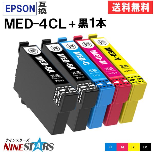 エプソン インク MED-4CL 4色 + MED-BK ブラック1本 お得な5個セット MED MED-BK MED-C MED-M MED-Y 互換インクカートリッジ 機種 EW-056A EW-456A 爆買