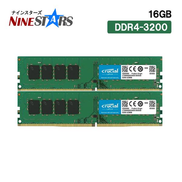 クルーシャル デスクトップPC 増設メモリ 16GB 8GB x 2枚セット DDR4-3200MHz PC4-25600 CB8GU3200
