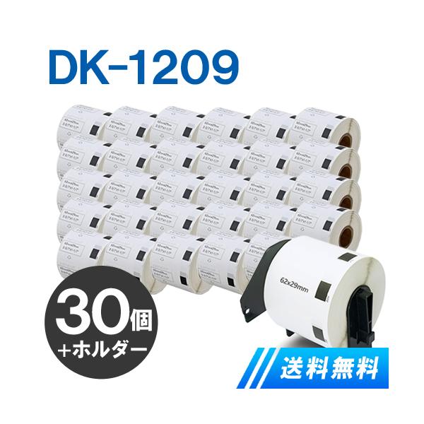 ピータッチ ブラザー宛名ラベル DK-1209 x 30個セット+ホルダー1個