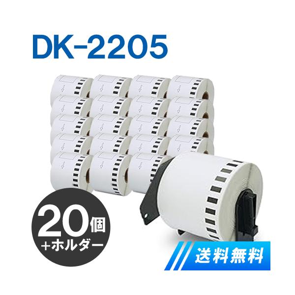 ピータッチ ブラザー宛名ラベル DK-2205 x 20個+ホルダー1個 ピータッチ ブラザー宛名ラベル DK-2205 x 20個+ホルダー1個