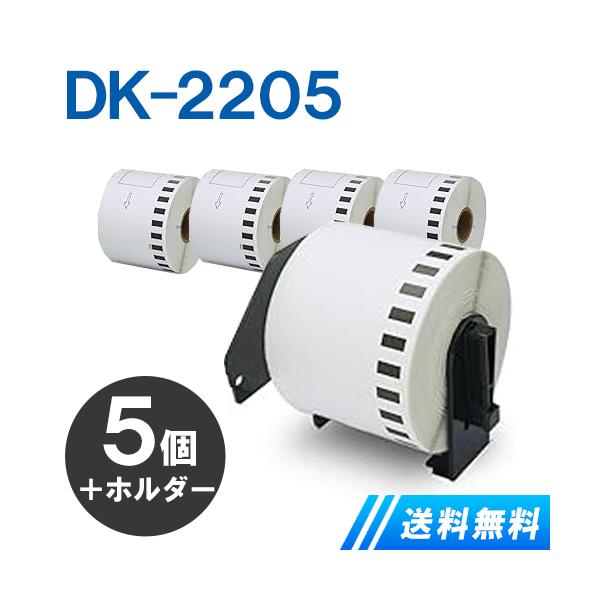 ピータッチ ブラザー宛名ラベル DK-2205 x5個+ホルダー1個セット 幅