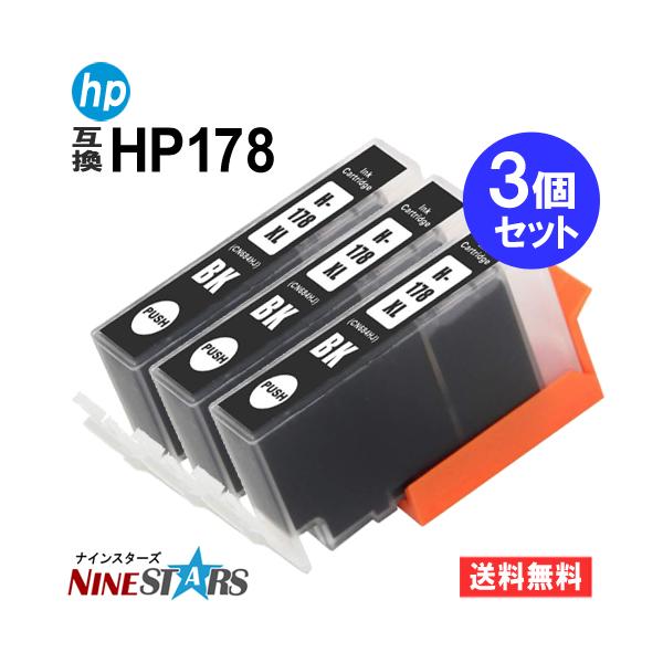HP178XLBK x3セット HPインク HP178 HP 互換インクカートリッジ HP178XLBK 増量版 爆買