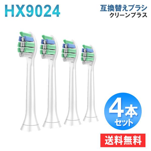 フィリップス 替えブラシ ソニッケアー 互換プラークディフェンス HX9024/01 レギュラー 4本