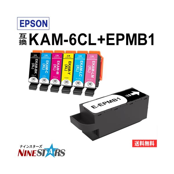 エプソンインク KAM-6CL-L 6色+メンテナンスボックスEPMB1 EPSON カメ互換インクカートリッジ 増量大容量 爆買