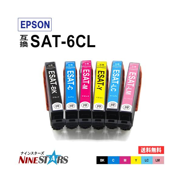 SAT-6CL 6色セット エプソンサツマイモ 互換インク EPSON SAT インク 増量 爆買