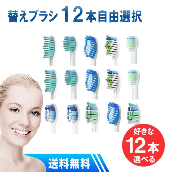 ソニッケアー フィリップス ソニッケアー用 替えブラシ 型番が