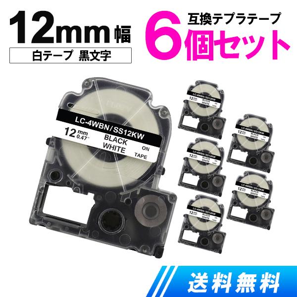 テプラPRO テープ 12mm 白テープ 黒文字 SS12KW x 6セット テプラプロ 互換テープカートリッジ 強粘着 キングジム対応 12mm 爆買