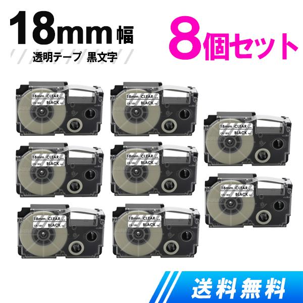 ラベルライター ネームランド テープ 18mm 透明テープ黒文字 お得な8個