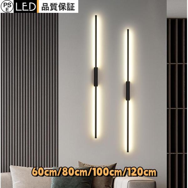 リビングルーム 壁掛けライト ブラケットライト LED 北欧 壁掛け灯