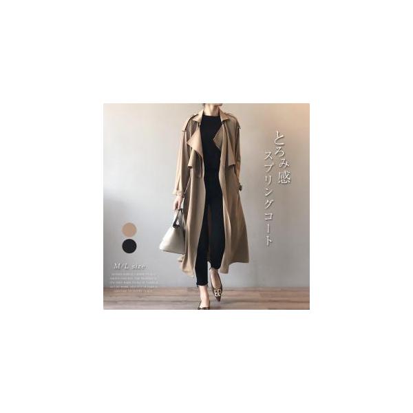 ■商品詳細■特徴：柔らかくてシワになりにくい生地で仕上げできたトレンチコートとろみ感たっぷり、定番のトレンチコートよりカジュアル見えカラー：ブラック　ベージュサイズ：M　着丈(cm)：110　胸囲(cm)：114　袖丈(cm)：68L　着丈...