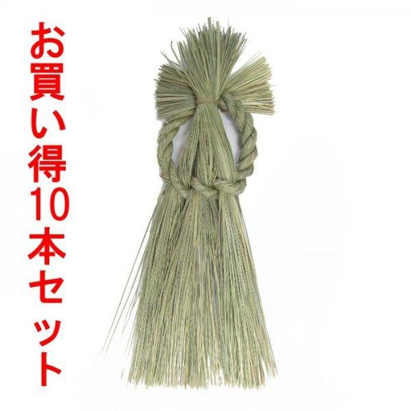 しめ縄 正月飾り リース 【しめ縄 玉締め 玄関用 60cm 10本セット
