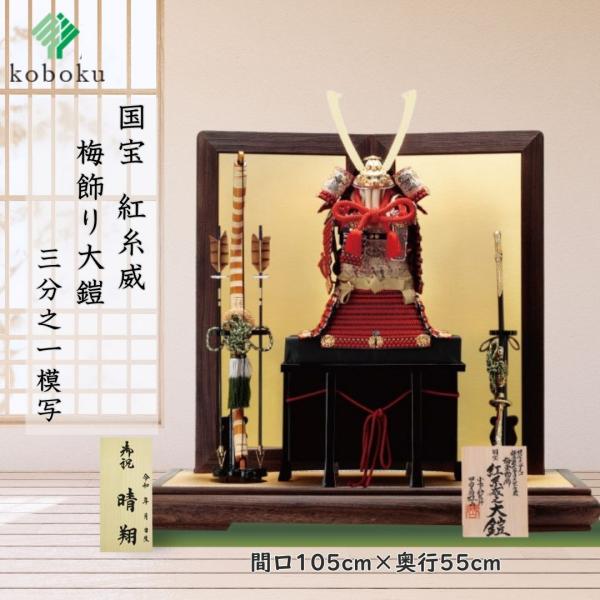ningyo-koboku_321l