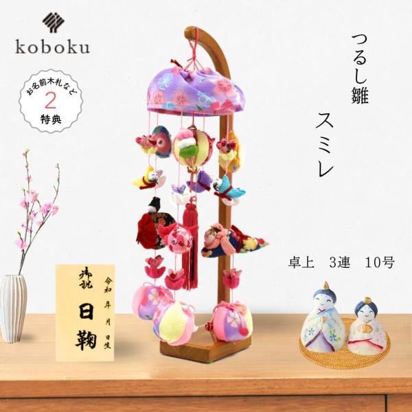 ningyo-koboku_tr-1005001