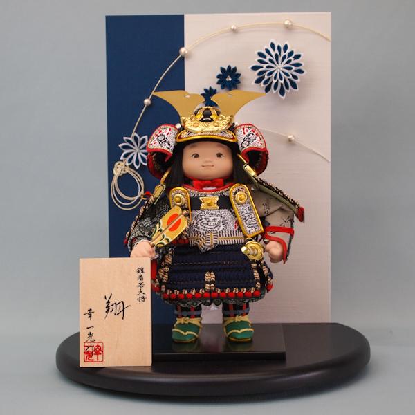 幸一光 作　鎧着人形「翔」 五月人形 鎧着若大将 翔 人形平飾り 人形作家 幸一光 作 : 人形結納の