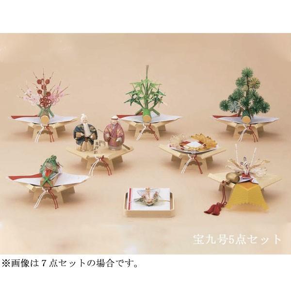 結納セット 宝九号 5点セット