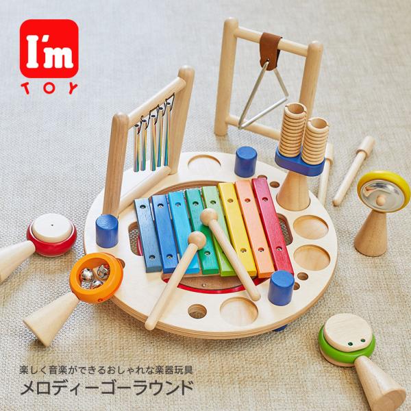 赤ちゃん 楽器 おもちゃ - 知育玩具の人気商品・通販・価格比較 - 価格.com