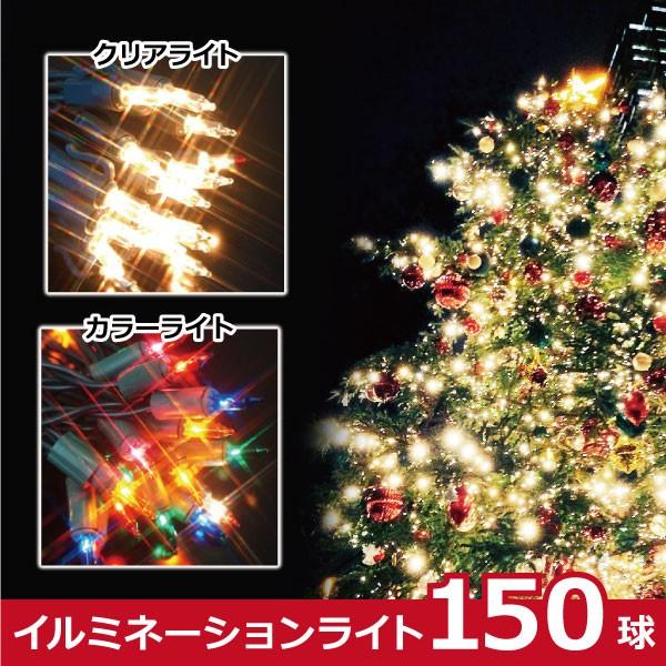 クリスマスツリー 北欧 おしゃれ オーナメント 飾り ライト 150球ライト 飾り C1503fc4bk 恵月人形本舗 通販 Yahoo ショッピング