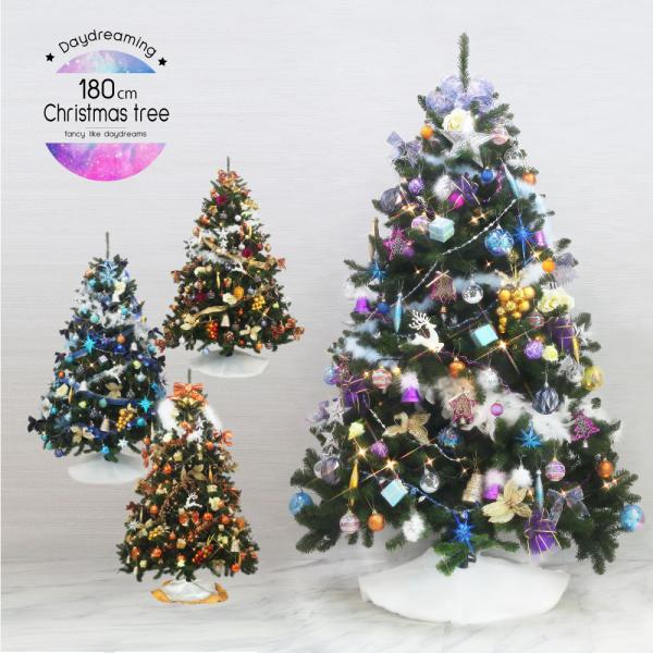 24日まで限定価格！クリスマスツリーセット オーナメント付き 180cm クリスマスツリーセット 180cmタイプ オーナメント付き | 家具