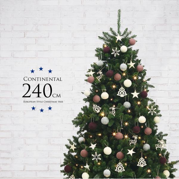 P10倍 クリスマスツリー 240cm おしゃれ 北欧 高級 コンチネンタルツリー LED付き オーナメントセット ツリー ワイド wool L