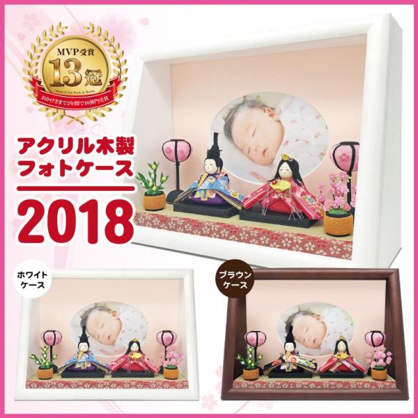 [Release date: October 15, 2025]雛人形 ひな人形 2018 親王飾り コンパクト ケース飾り 収納飾り当店の雛人形は大人気販売中です！多くのお客様にご好評なのはなんといってもこのお値段！通常の雛人形とは比べ物...