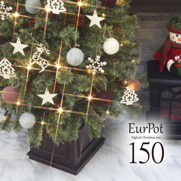 P10倍 クリスマスツリー 150cm おしゃれ 北欧  高級 オーナメントセット ツリー ヌードツリー スリム EurPot wool S