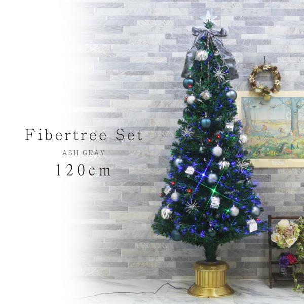 ファイバーツリー 120cm」の人気商品一覧・価格比較 - 価格.com