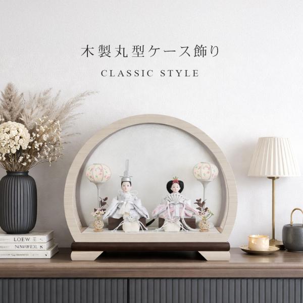 雛人形 ひな人形 親王飾り コンパクト ケース飾り 収納飾り当店の雛人形は大人気販売中です！多くのお客様にご好評なのはなんといってもこのお値段！通常の雛人形とは比べ物にならないお値段でお買い求め安くなっております。メーカーとして仲介業者を通...