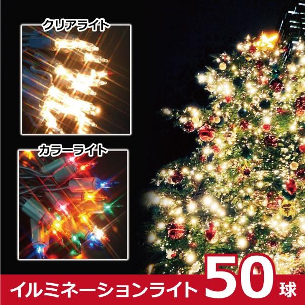 クリスマスツリー 北欧 おしゃれ オーナメント 飾り ライト 50球ライト 飾り Sc50ff 恵月人形本舗 通販 Yahoo ショッピング