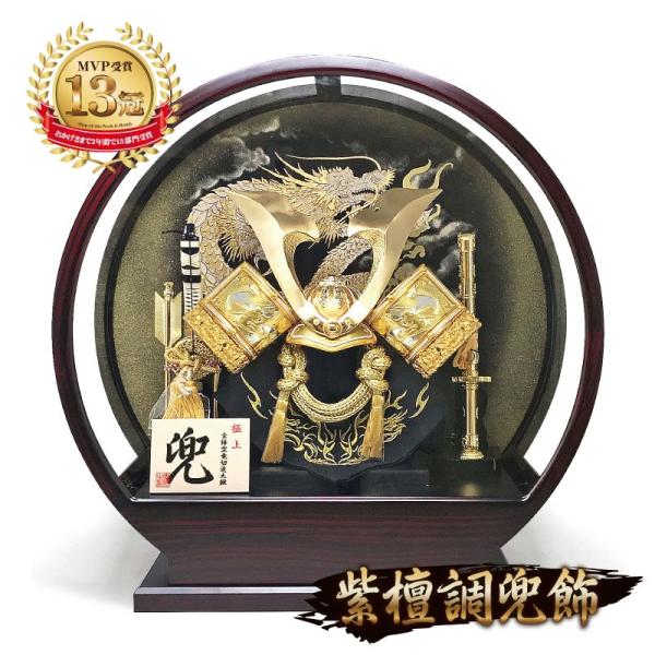 当店の今年の新作兜飾りです。数量限定でのご提供となりますのでお早めにご注文ください。親子何世代にも渡って受け継がれるような一級品兜です