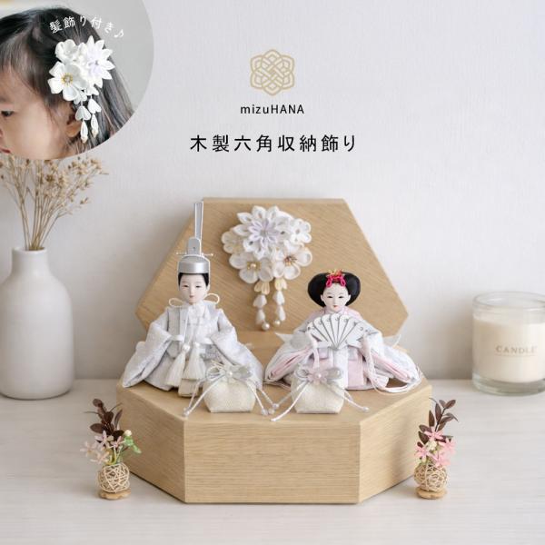 雛人形 ひな人形 親王飾り コンパクト ケース飾り 収納飾り当店の雛人形は大人気販売中です！多くのお客様にご好評なのはなんといってもこのお値段！通常の雛人形とは比べ物にならないお値段でお買い求め安くなっております。メーカーとして仲介業者を通...