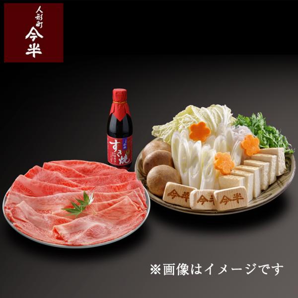 人形町今半Yahoo!ショッピング店 人気ナンバー1！便利な「すき焼きセット」です！よりおいしく、より食べやすく、より手間をかけずに、どなたさまでも簡単にご自宅で人形町今半のすき焼きをお楽しみいただける商品です。【送料無料】黒毛和牛やお野菜...