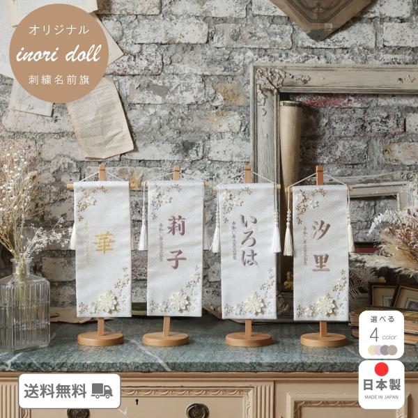 ■商品詳細サイズ-旗寸法 （cm）：幅12x高さ29サイズ台寸法（cm）：幅12x高さ39配送料：無料注意書き・お使いのモニターの発色具合によって、実際のものと色が異なる場合がございます。