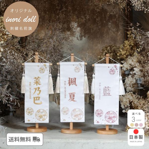 ■商品詳細サイズ-旗寸法 （cm）：幅12x高さ29サイズ台寸法（cm）：幅12x高さ39配送料：無料注意書き・お使いのモニターの発色具合によって、実際のものと色が異なる場合がございます。