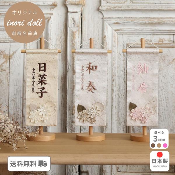 サイズ-旗寸法 （cm）：幅10x高さ24<br>サイズ台寸法（cm）：幅8.8x高さ31<br>配送料：無料<br>注意書き・お使いのモニターの発色具合によって、実際のものと色が異なる場合がございます。...