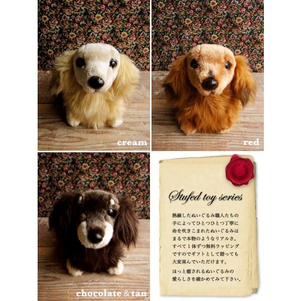 ぬいぐるみ 犬 リアル ミニサイズ ダックスフンド ロングコート 在庫限り販売終了となります Buyee Buyee 日本の通販商品 オークションの代理入札 代理購入