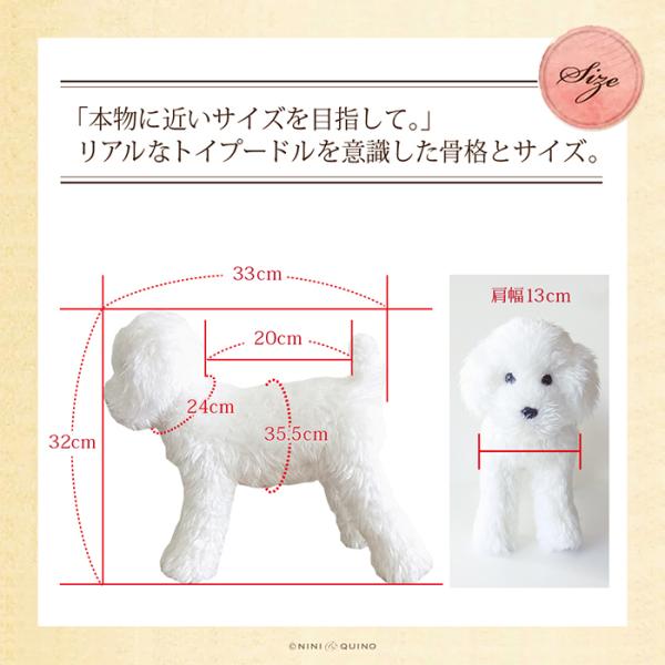 実物大 トイプードル33cm 白 ホワイト ぬいぐるみ 本物 そっくり リアル ペット メモリアル 犬 いぬ イヌ Buyee Buyee Japanese Proxy Service Buy From Japan Bot Online