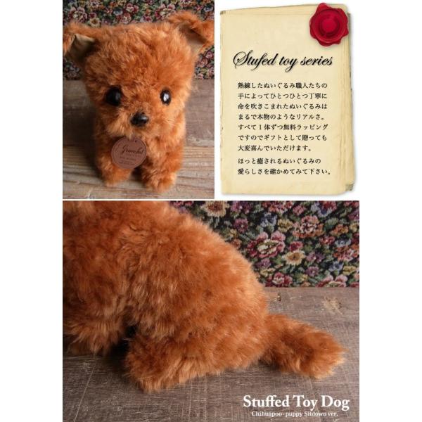 ぬいぐるみ 犬 リアル ミックス犬 チワプー チワワ トイプードル クリスマス プレゼント 誕生日 Buyee Buyee 提供一站式最全面最专业现地yahoo Japan拍卖代bid代拍代购服务 Bot Online