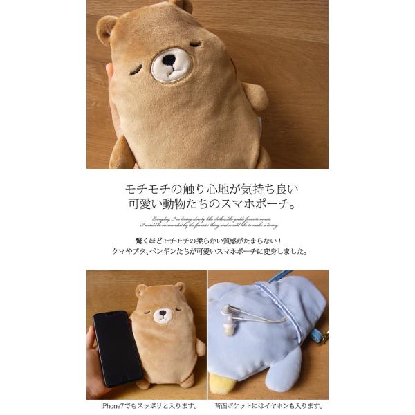 シロクマ クマ ブタ ペンギン フレブル 柴犬 パグ ぬいぐるみ スマホケース スマホ入れ スマホポーチ 動物 アニマル かわいい リアル Buyee Buyee Japanese Proxy Service Buy From Japan Bot Online