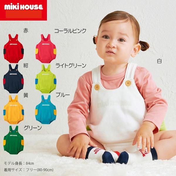 【新品タグ付き】ミキハウスロンパース MIKI HOUSE mikihouse【ミキハウス】ミキハウスロゴ ロンパース