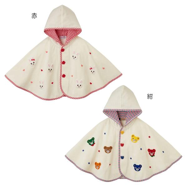 【ミキハウス】【SALE】ポンチョ【】F(70-90cm)赤