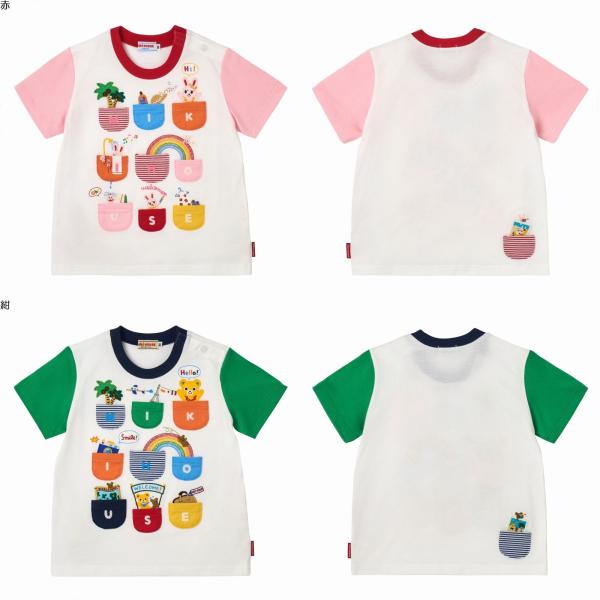 【新品・未使用・現行品】ミキハウスTシャツ110&ハーフパンツ110 半袖Tシャツ – ミキハウスオフィシャルサイト