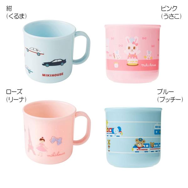 MIKI HOUSE mikihouse【ミキハウス】【SALE】コップ500 子供服 ギフト  