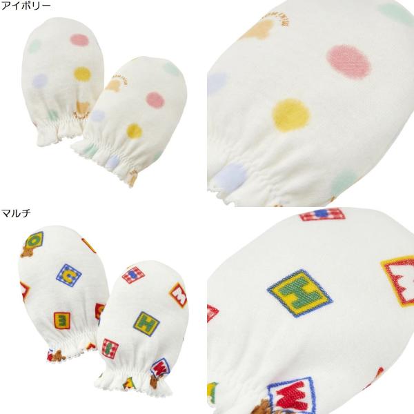 【ミキハウス】ニットガーゼミトン ピュアベール加工【】F(フリー）アイボリー