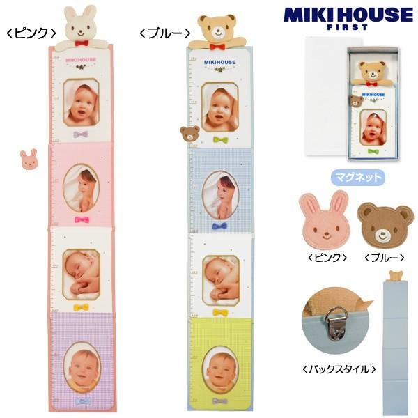 Mikihouse ミキハウス フォトフレーム付き身長計 80cmから160cmまで計れますよ 5000 子供服 ギフト プレゼント 46 1241 7 21 Ninnananna 通販 Yahoo ショッピング