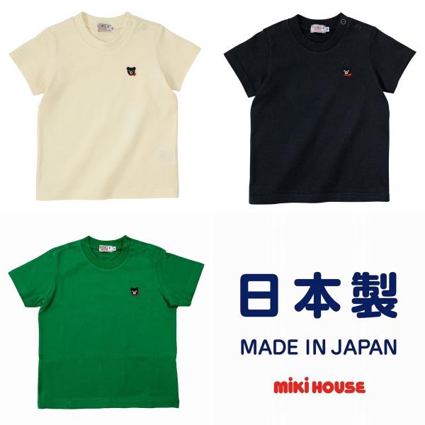 mikihouse【ミキハウス・ダブルB】【SALE】半袖Tシャツ4500 子供服 ギフト プレゼント100cm黒