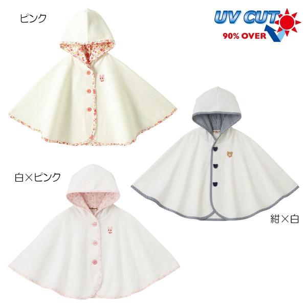 【ミキハウス】ポンチョ5000【】