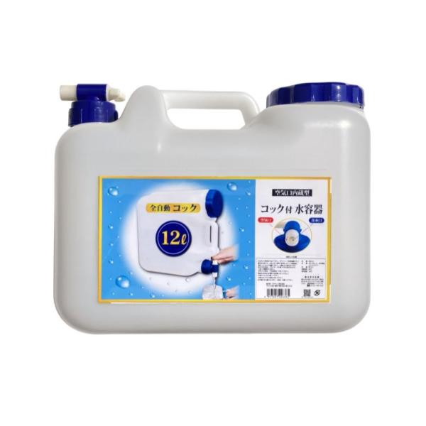 【商品概要】本体サイズ:約幅34×高さ27×奥行20.8cm容量:12L素材:ポリエチレン、ABS樹脂、シリコン耐熱温度60℃ 耐冷温度-30℃生産国:本体 日本、コック・キャップ 中国空気口の無いポリ缶にも使用できます。注意:水以外は使用...
